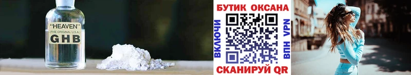 Бутират бутик  Заполярный 