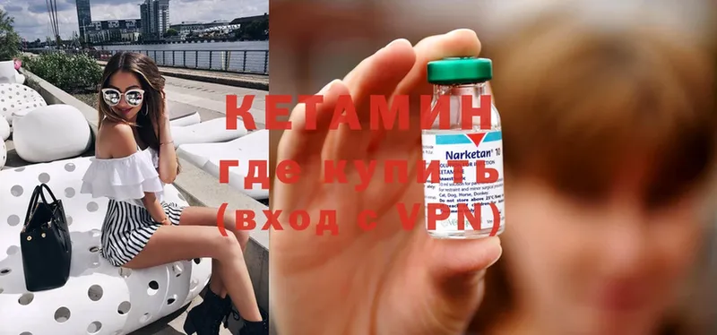 КЕТАМИН ketamine  Заполярный 