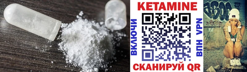 Кетамин ketamine  Заполярный 