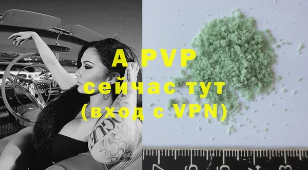 ALPHA-PVP Осинники