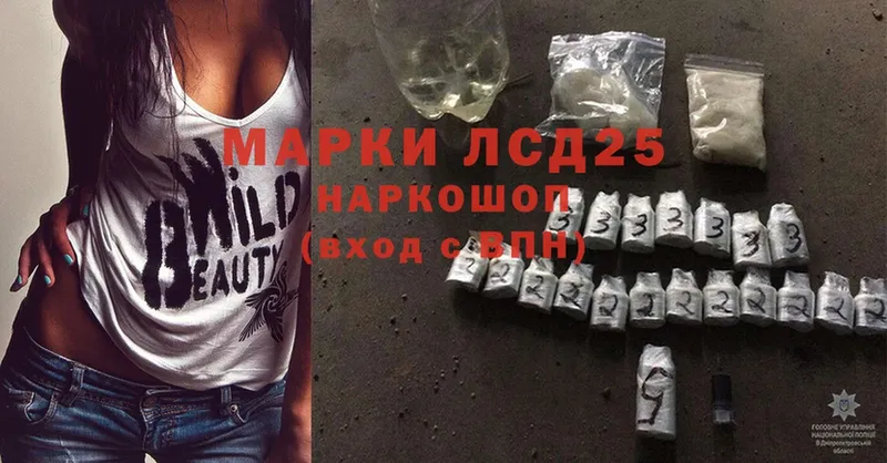 Лсд 25 экстази кислота  наркота  Заполярный 