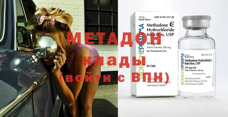 наркота  Заполярный  блэк спрут зеркало  Метадон methadone 